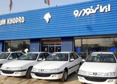 جزئیات فروش فوق العاده ایران خودرو