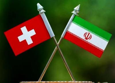 درخواست سوئیس برای گسترش سرمایه گذاری در ایران