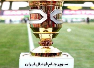 پخش مسابقه سوپرجام فوتبال ایران از رادیو ورزش